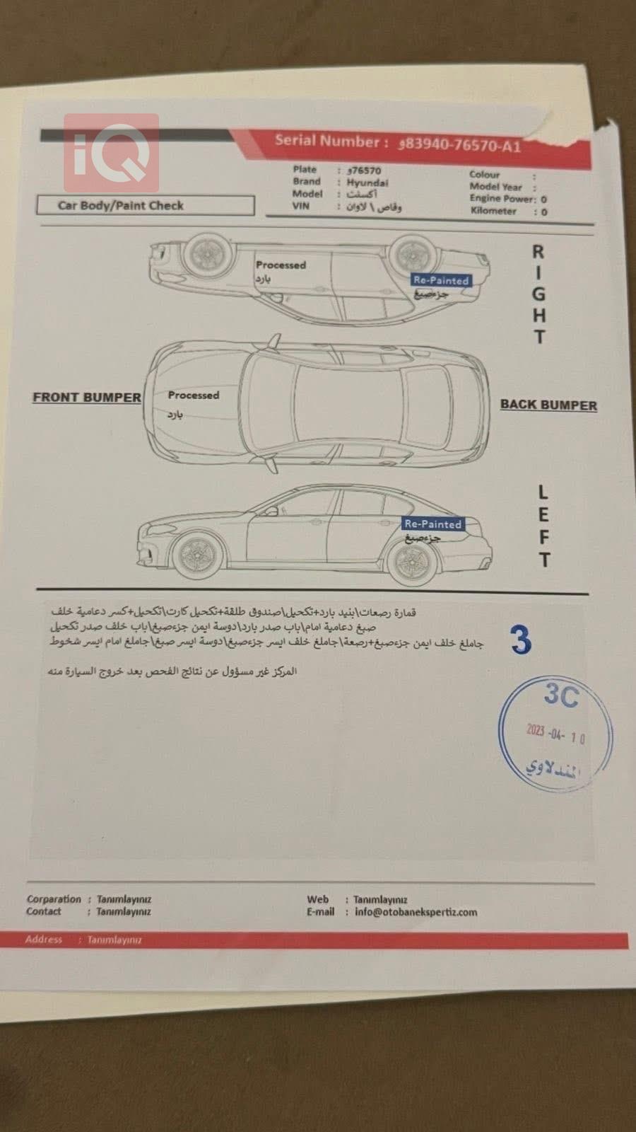هیوندای ئەکسنت